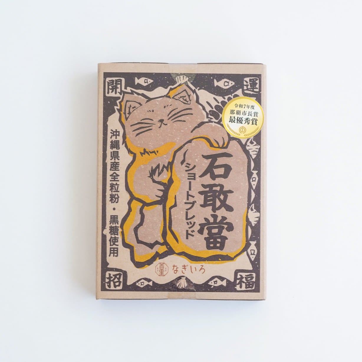 なぎいろ】琉球ショートブレッド石敢當 珈琲（モカ） | 樂園百貨店