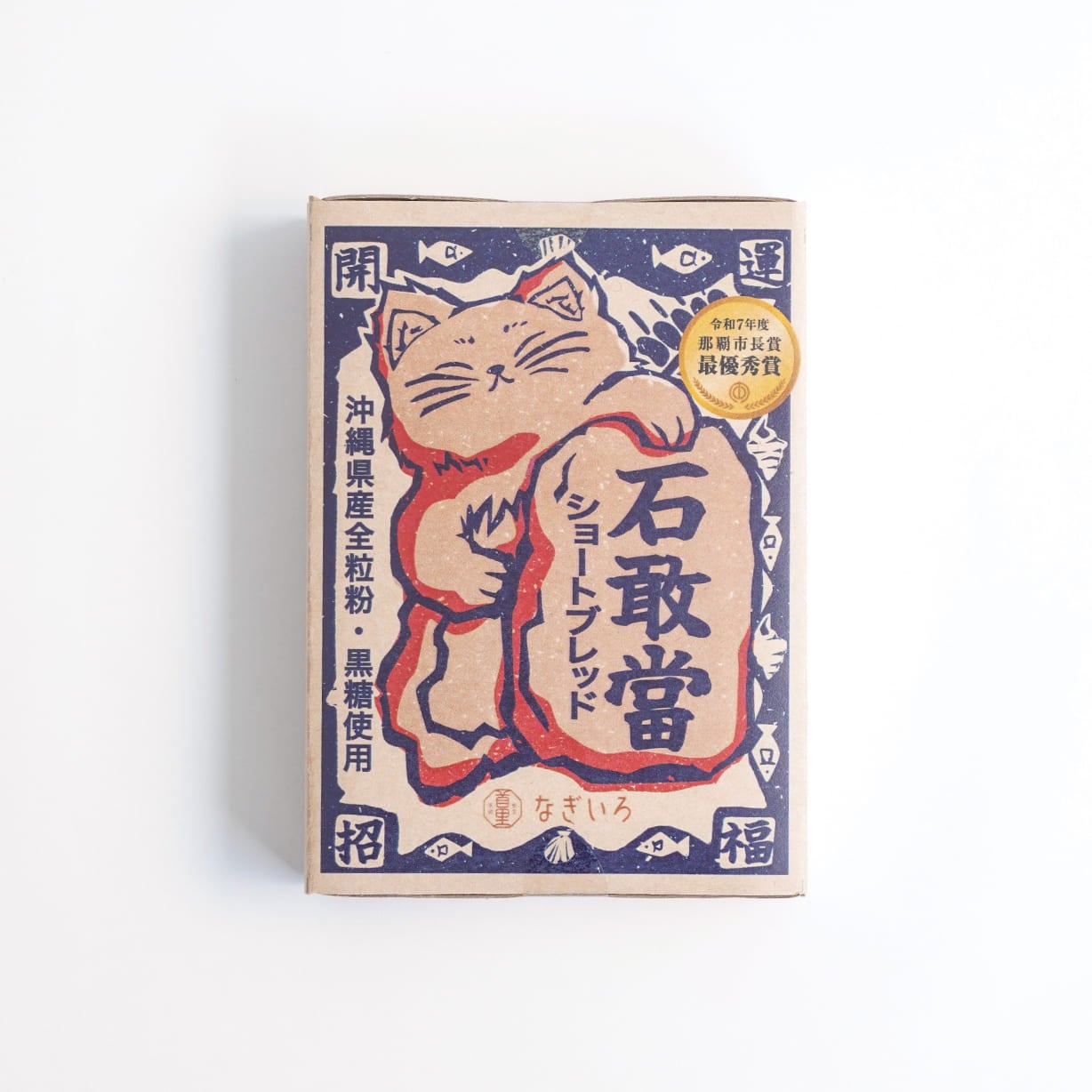 なぎいろ】琉球ショートブレッド石敢當 丁子（クローブ） | 樂園百貨店