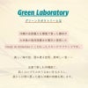 【雪彩】Green Laboratory Oriental　 フェイスマスク3枚入り