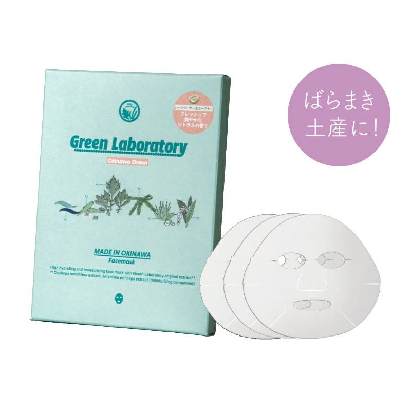 雪彩】Green Laboratory Original フェイスマスク3枚入り | 樂園百貨店